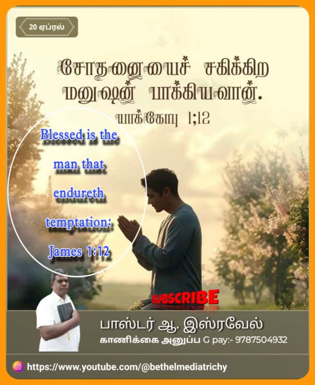 ✝️ DAILY PROMISE WORD 🔥 - ShareChat