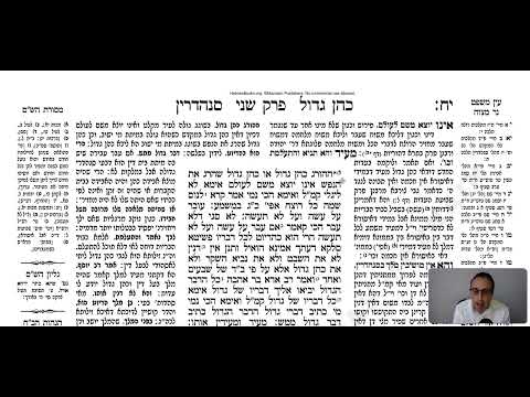 Sanhedrin 18b - Youtube