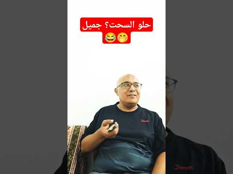 أنا طبعي كده لو عاجبك كوميديا كوميدي   امثال 