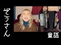 [歌ってみたヨ53] ぞうさん(Elephant) / 童謡・唱歌