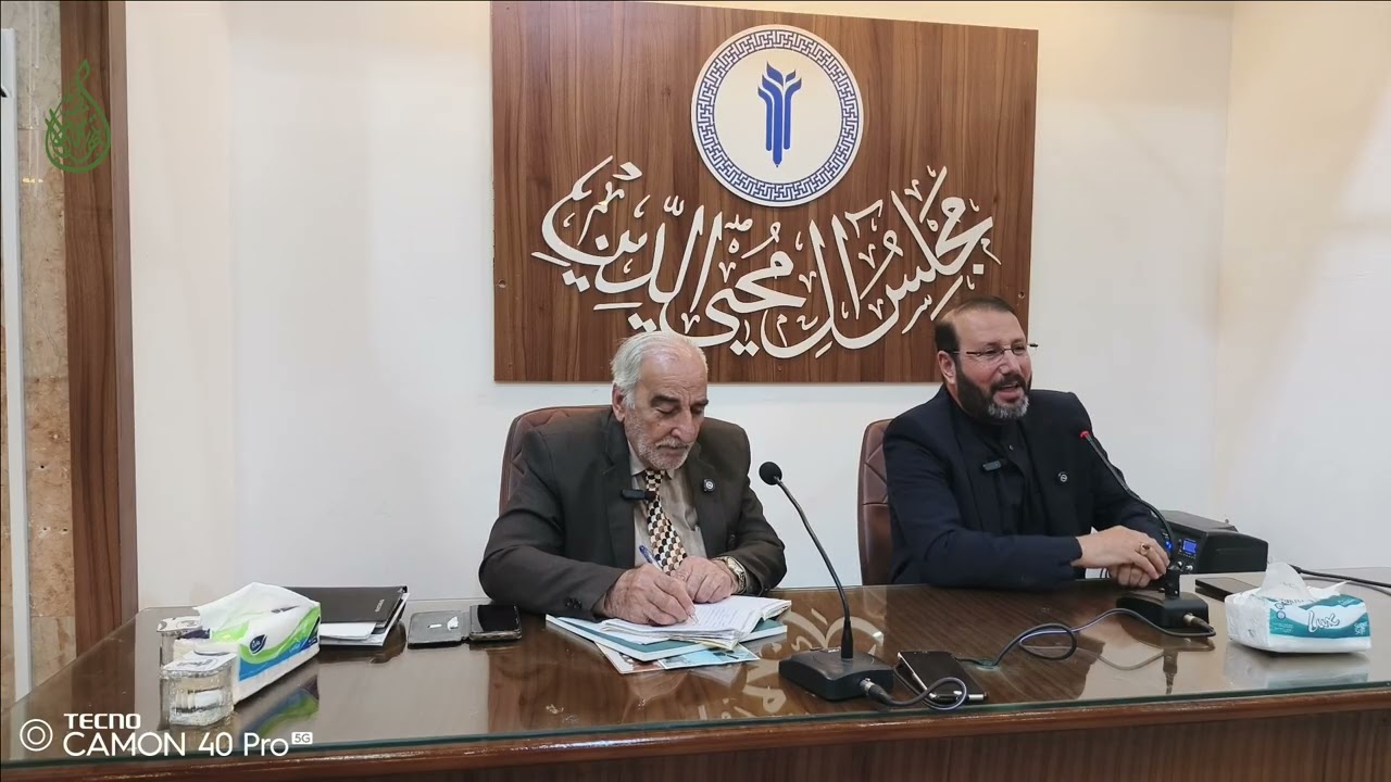 د.عبد الاله النائلي#مؤسسة الشهداء# مجلس آل محي الدين-نجف رمضان2026