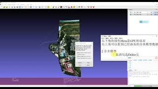 MeshLab导出CC生产的分块OBJ模型(USE MESHLAB MERGE OBJ MODEL)