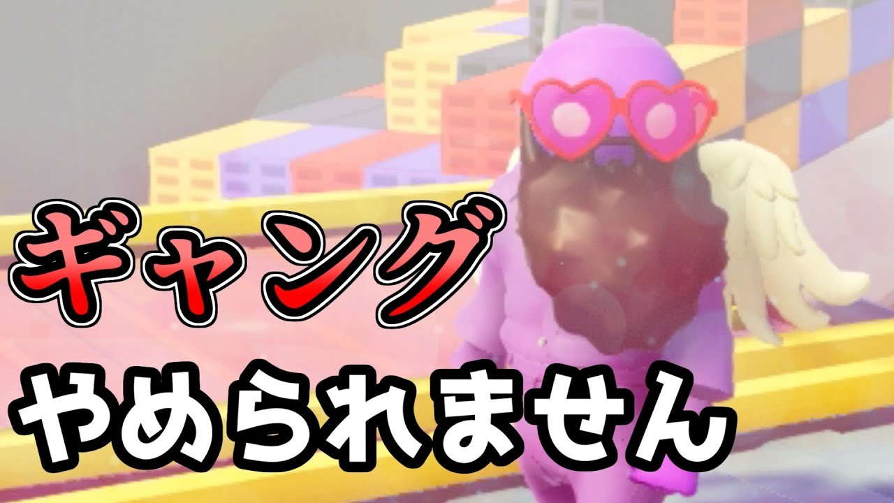 【Gang_Beasts】俺たちギャング、やめられません