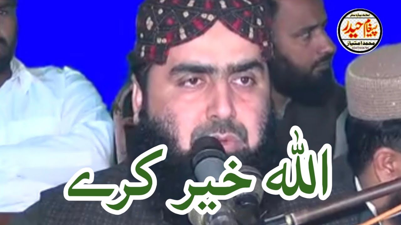 Hazrat Molana Qari Muhammad Yaseen Haider Shab Topic Allah Khair Kare ...