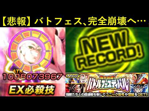 【ドラゴンボールZ ドッカンバトル】純粋ブウでバトルフェスティバルを初日攻略するリセマラ編成と立ち回り