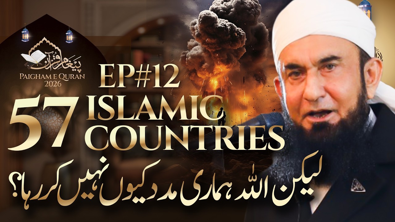 Allah hamari madad kiu nahi ker rha | Molana Tariq Jamil | Paigham e Quran 26 EP#12