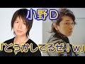 大事なフレーズを忘れるヒロCww 小野D「どうかしてるぜ!w」 神谷浩史 小野大輔 神回トーク