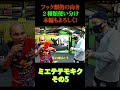 ミエテテモキク5！フック２種類！本編もよろしく！ #キックボクシング