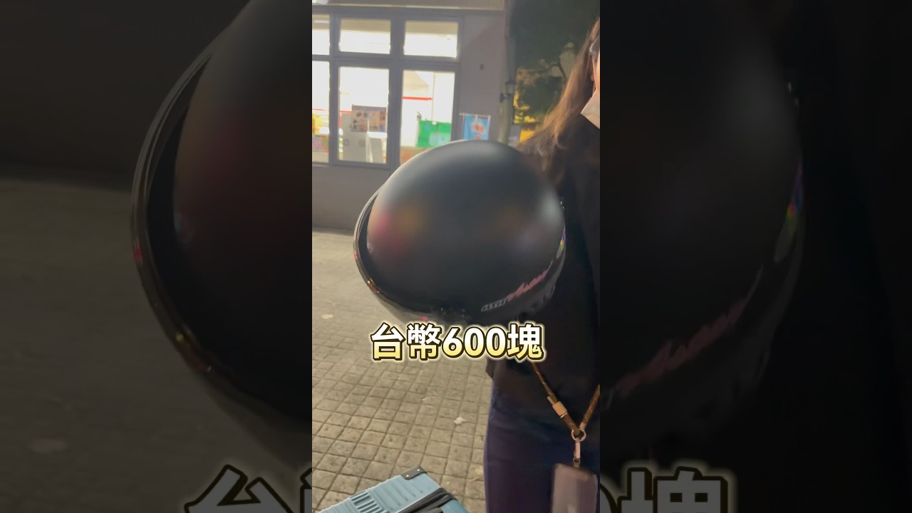 天龍安全帽,到底是物價上漲還是被坑? #utin #taiwan #taipei #天龍 #天龍人 #安全帽 #物價上漲 #被坑 縮圖