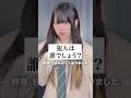 【あなたはわかる?】犯人は誰だ? #歌ってみた #ころしちゃった #わさび抜き
