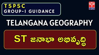 TSPSC Group - 1- Prelims and Mains || Telangana Geography - ST Janabha Abhivruddi || T-SAT