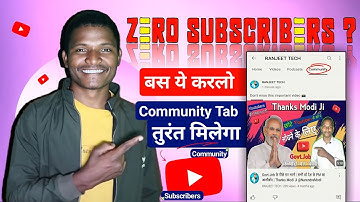 0 Subscribers पर Community Tab तुरंत मिलेगा बस ये करलो  Community Post 0 Subscribers Me Kaise Kare ?