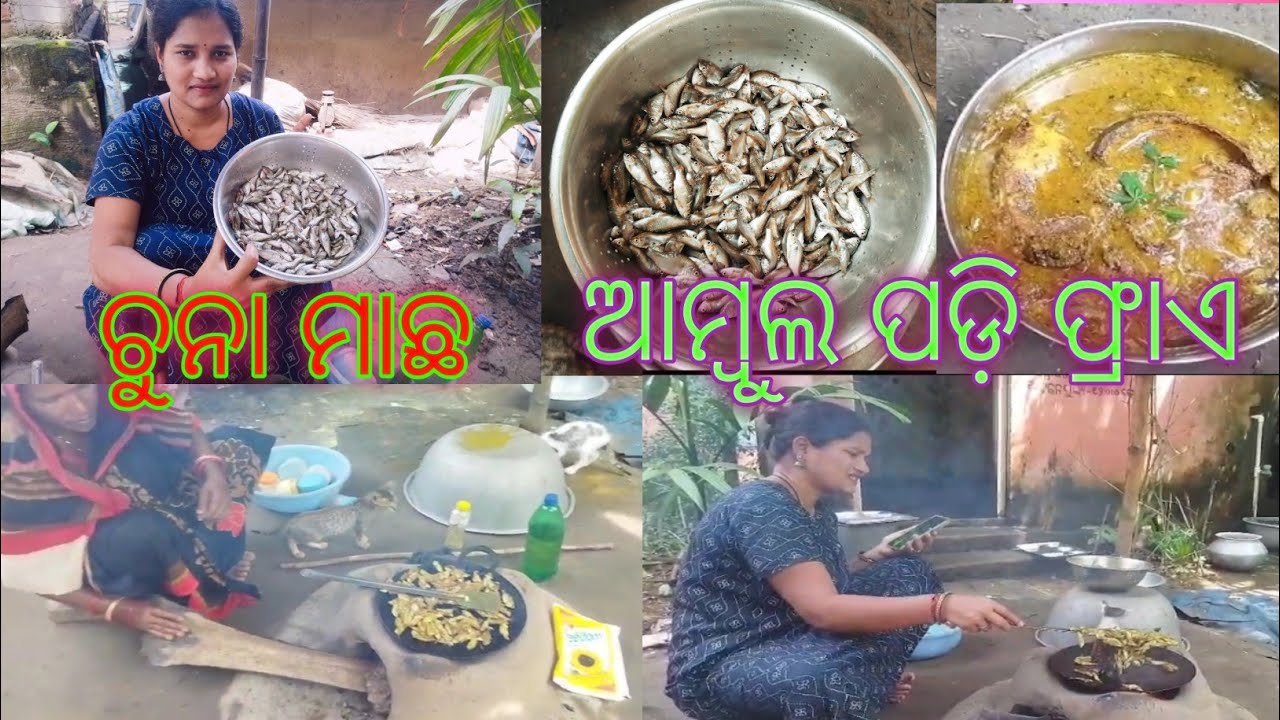 ମହୁରାଳି ମାଛ ତରକାରି 