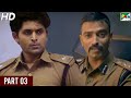 Talaash (2021) Hindi Dubbed Movie | Arjun Vijayaraghavan, Anjena Kirti, Karthik | Part 03