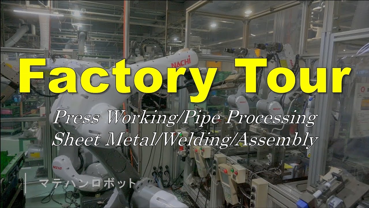 Factory Tour Takahashi Metal Industries Co., Ltd.【Digest ver.】 YouTube
