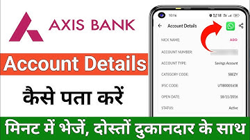 Axis Bank Account Details kaise nikale | Axis Bank Account no kaise share karen | Axis Bank Details