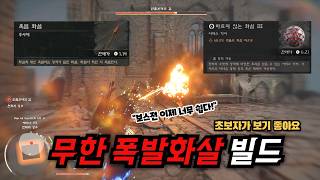 I’ve organized the Infinite Explosive Arrows guide to make it easy to follow! Even Red Desert beg...