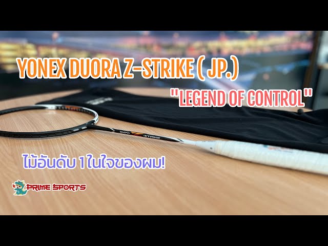 The legendary YONEX DUORA Z-STRIKE (JP.) is here! - YouTube