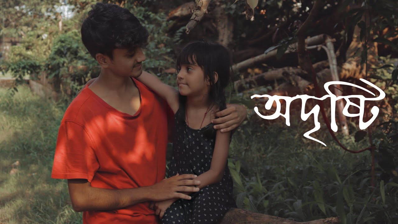 অদৃষ্টি | Bengali short film | diwali special | Bong Samasya