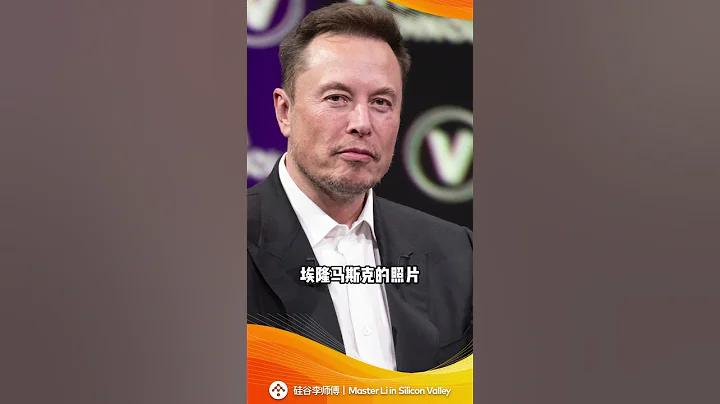 谷歌AI大翻車，馬斯克竟成黑人？ - 天天要聞