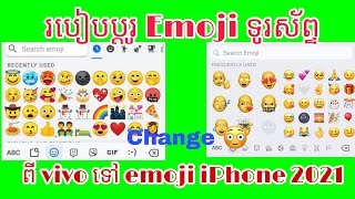 ដឹងពីរបៀបប្តូរ Emoji Android ទៅជា Emoji iOS ងាយៗ2021/ how to change emoji from Android to iOS #emoji