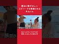 親友に恥ずかしい話を暴露される北山くん #北山宏光 #松本カズマ #tobe