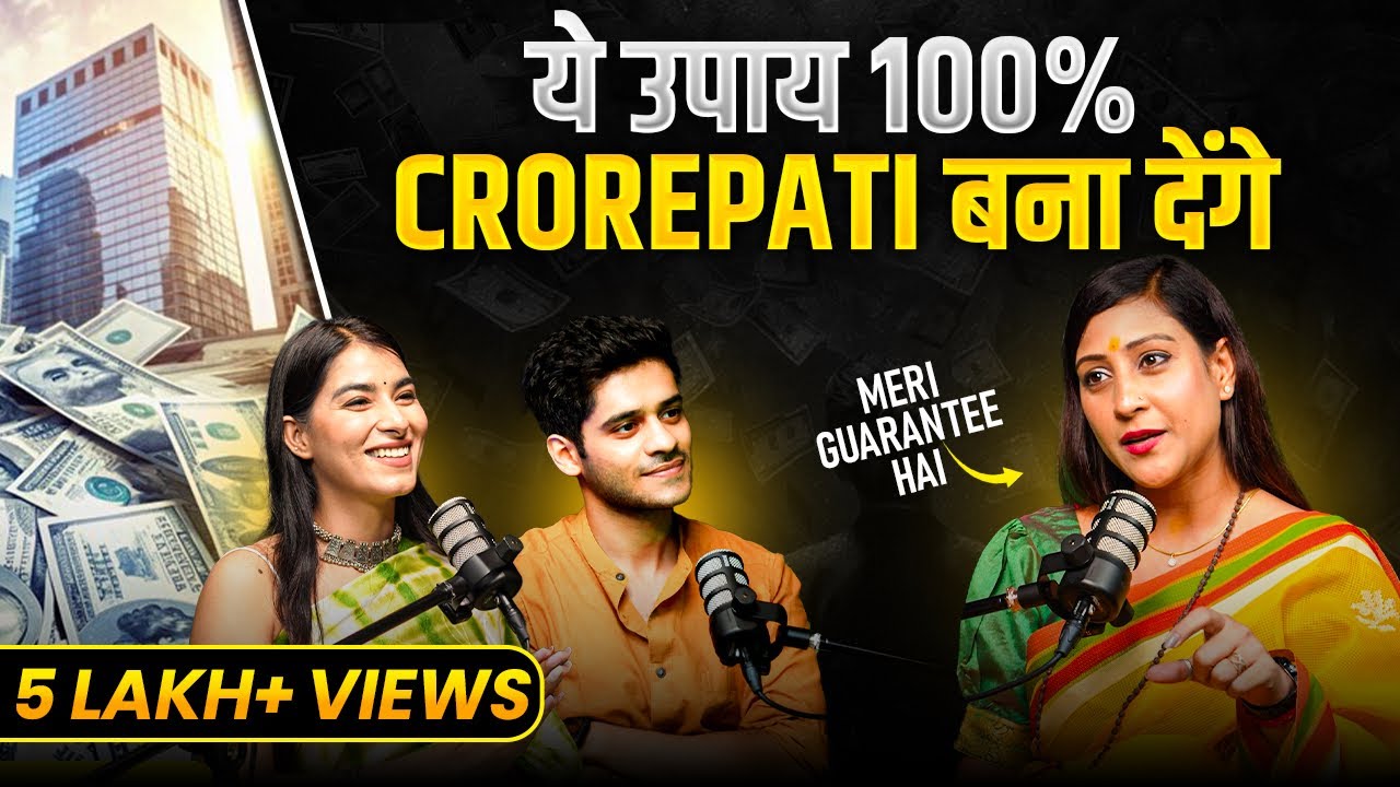 करोड़पति बनने के Secret मंत्र | Promotions, Money, Love Marriage & सरकारी नौकरी पाने के अचूक उपाय