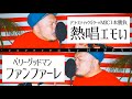 ファンファーレ / ベリーグッドマン [アコースティックギター×MIC1本勝負カバー]Coverd by HIPPY