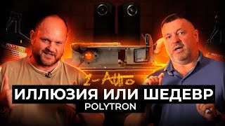 ВСЯ ПРАВДА про POLYTRON | Проверка технологической жидкости | 1-AUTO