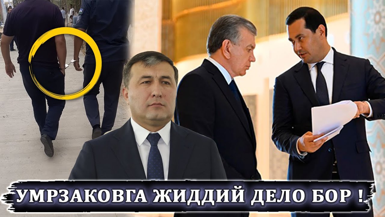 АНГРЕНДА "ЗИЛЗИЛА"! ТАДБИРКОРНИ БЎРАЛАТИБ СЎККАН, ҚАМАТГАН АНГРЕН ШАҲАР ҲОКИМИ ЭДИМИ?