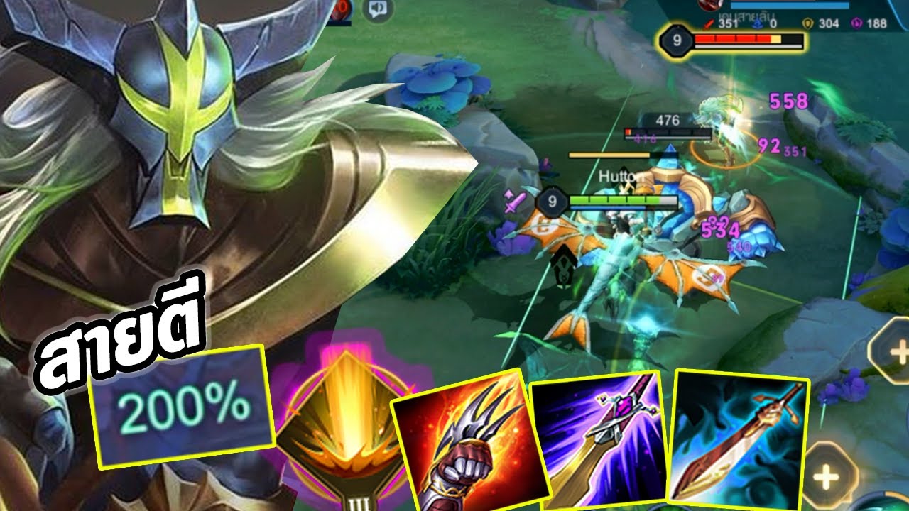 RoV : Preyta ยู้เยื่องเรื่องเพต้าสายตี200%ออฟเลน! เห้ยนี่มันเมต้า555555 - Hutton