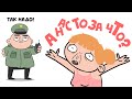 СВО В ШЕМЯКІНО (анімація) [eng sub]