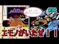 魔物が主役！セリフからストーリーまで全てが異端のFCラストハルマゲドン　前編