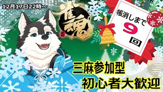 【ゲーム配信】後9回！！2回分ぐらい消させろ！！