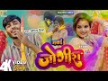  aditya mishra  gawai jogira  ft shona  bhojpuri new holi song 2024   