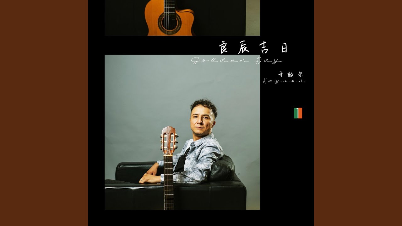 Watch 期盼 on YouTube Watch 期盼 on YouTube