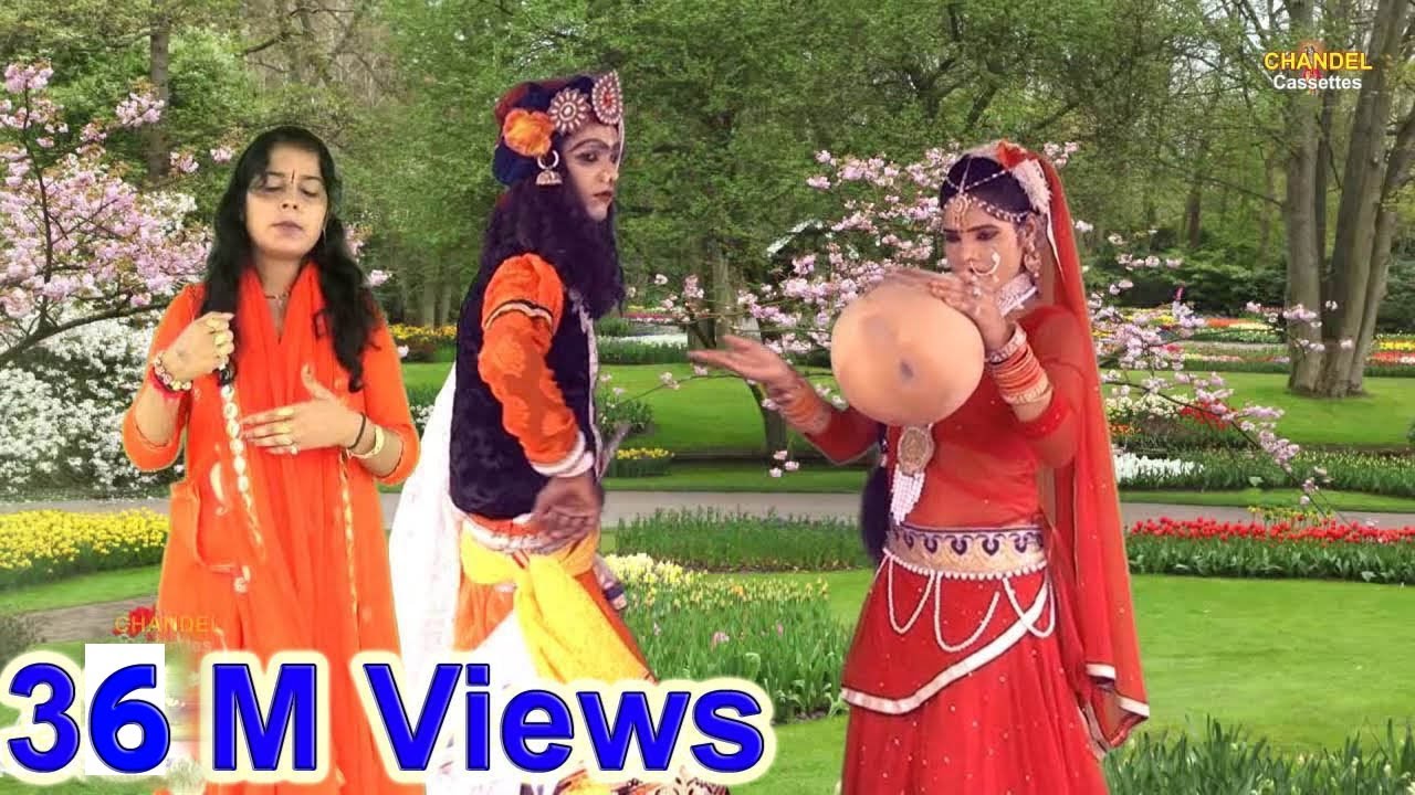 कृष्ण भजन || ओ मेरी मटुकी पे नजर मति डारे रसिया ||लता शास्त्री की सुरीली आवाज में || New Bhaja