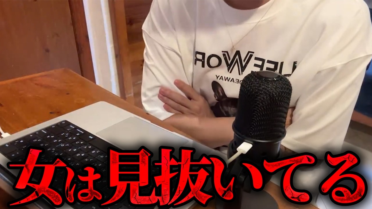 【元No.1ホスト直伝】浮気されない男が持つ“圧倒的オーラ”