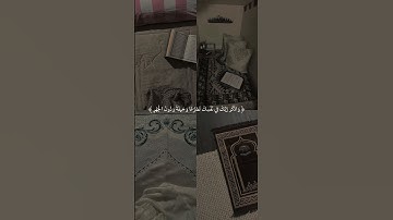 أرح سمعك - سوره الاعراف -صوت ماهر المعيقلي ♥️