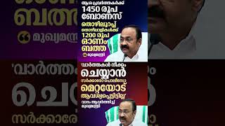 VD 2026 #shorts #congress #bjp #cpm #kerala #ldf #nda #udf #keralapolitics #mallu #newsupdate