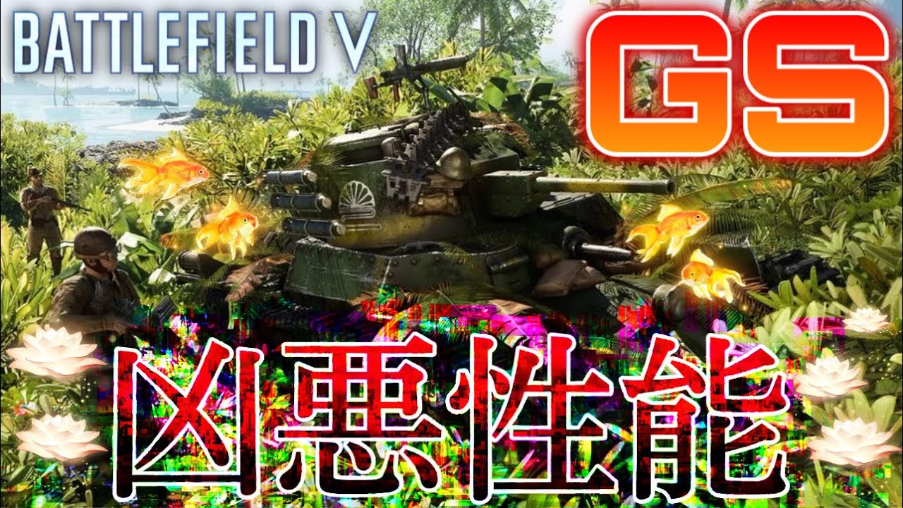 BF5】 🇯🇵九七式中戦車 チハ🇯🇵 #battlefield5 #battlefieldv #bf5