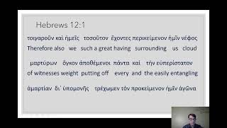 Hebrews 12:1 (Greek) Hebrews 12:1 (Greek)