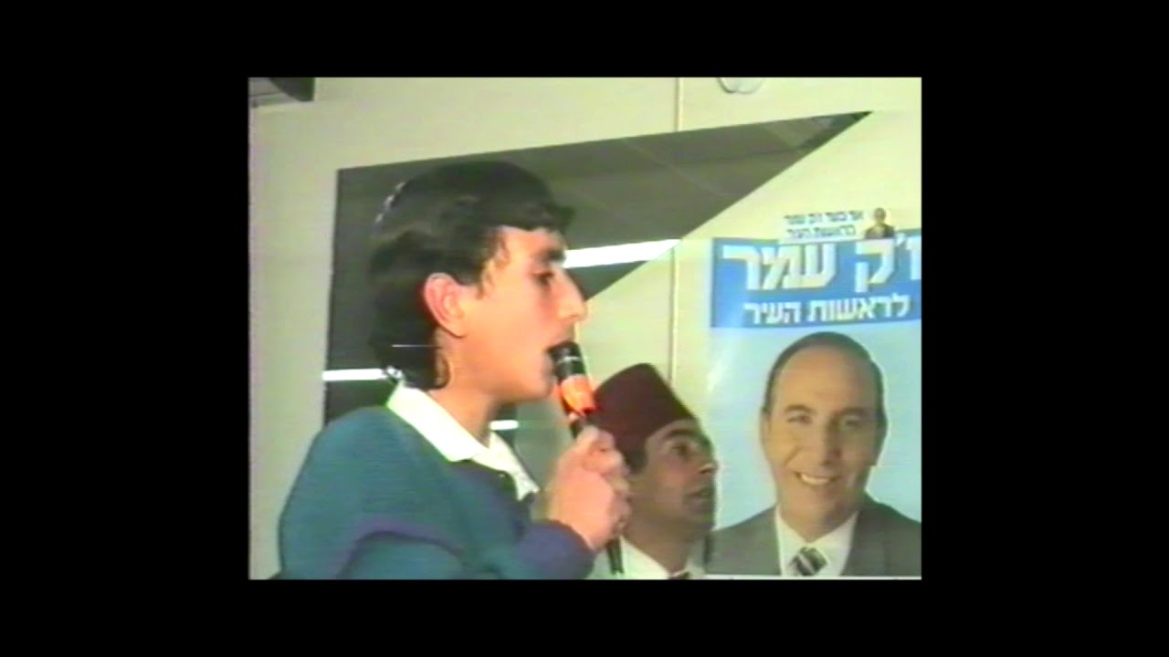 ליאור אלמליח בצעירותו 13.2.89