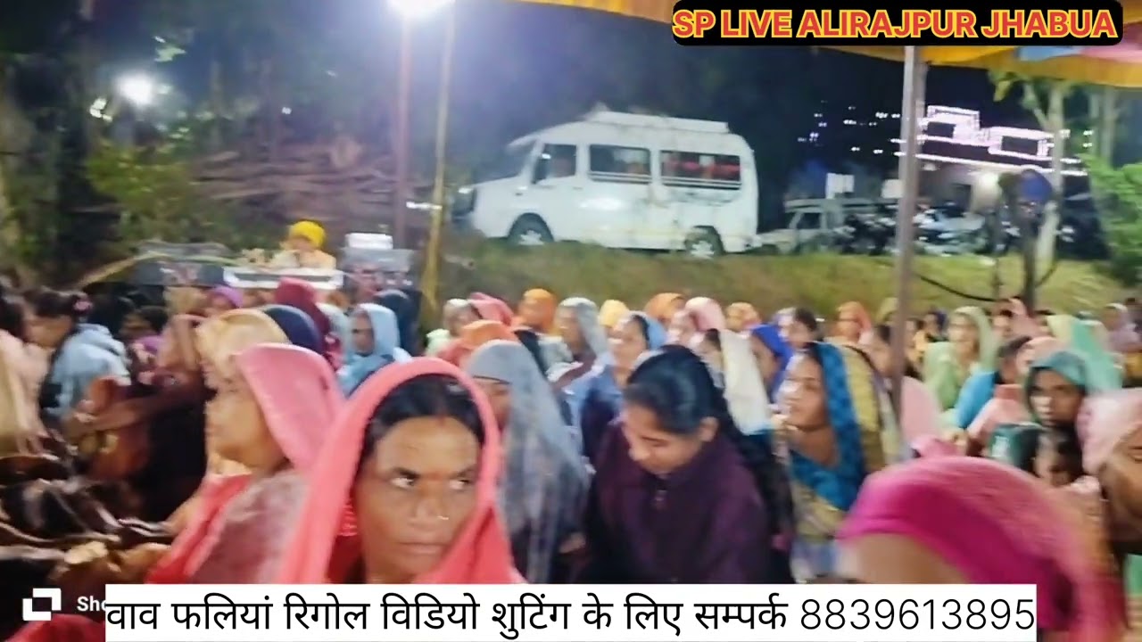 @वाव फलियां रिगोल सेवानंद बापू का भजन सत्संग भक्ति और शक्ति में अन्तर