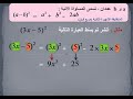 المتطابقة الشهيرة الثانية (مربع فرق)