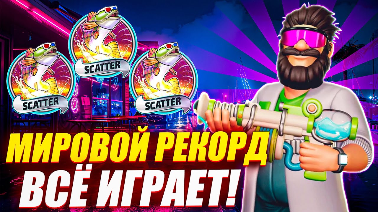 МИРОВОЙ РЕКОРД! ПРОШЁЛ ДО КОНЦА 3 РАЗА ПОДРЯД BIG BASS REEL REPEAT