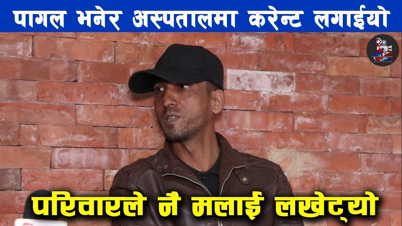 म पानी हुँ, जसरी हेर्नु भयो त्यस्तै देख्नुहुन्छ ll Lila Raj Khatiwada ll