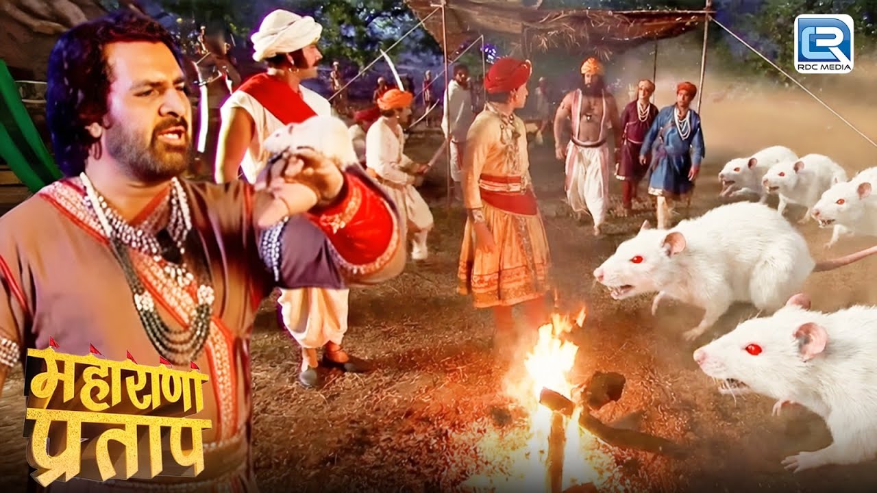 मुगल सल्तनत के बादशाह ने कुंवर प्रताप पर कराया जंगली चूहों से हमला | Maharana Pratap | Full Episode