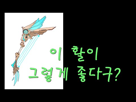 [원신] 1.1 무기가챠! 제발 천날!