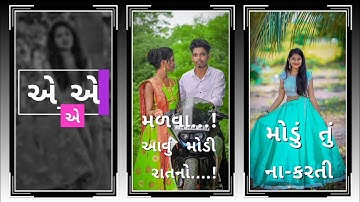 Govind Rathva New Timli status 2022 Vidur Rathva New Timli status 2022 Jagdish Rathva New Timli 2022